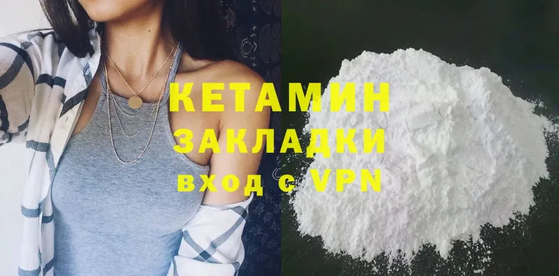 Кетамин ketamine Елабуга